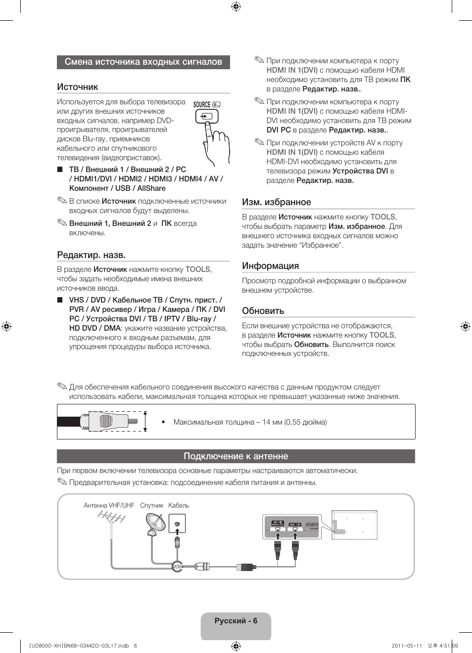 Samsung UE46D8000YS User Manual | Page 328 / 344