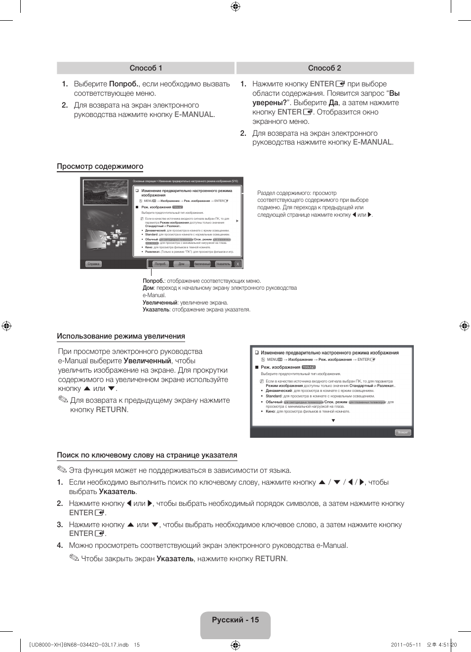 Samsung UE46D8000YS User Manual | Page 337 / 344