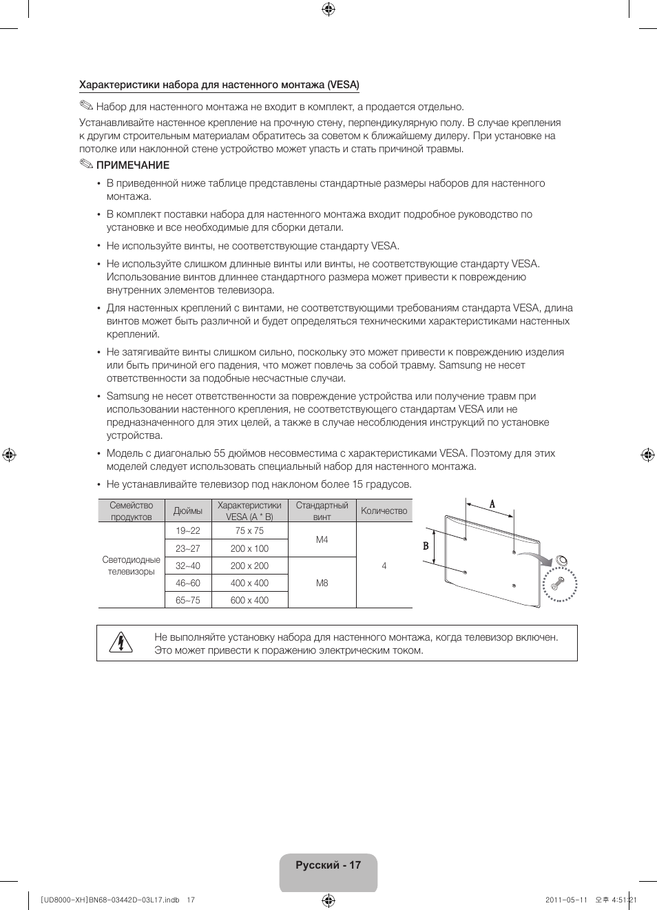Samsung UE46D8000YS User Manual | Page 339 / 344