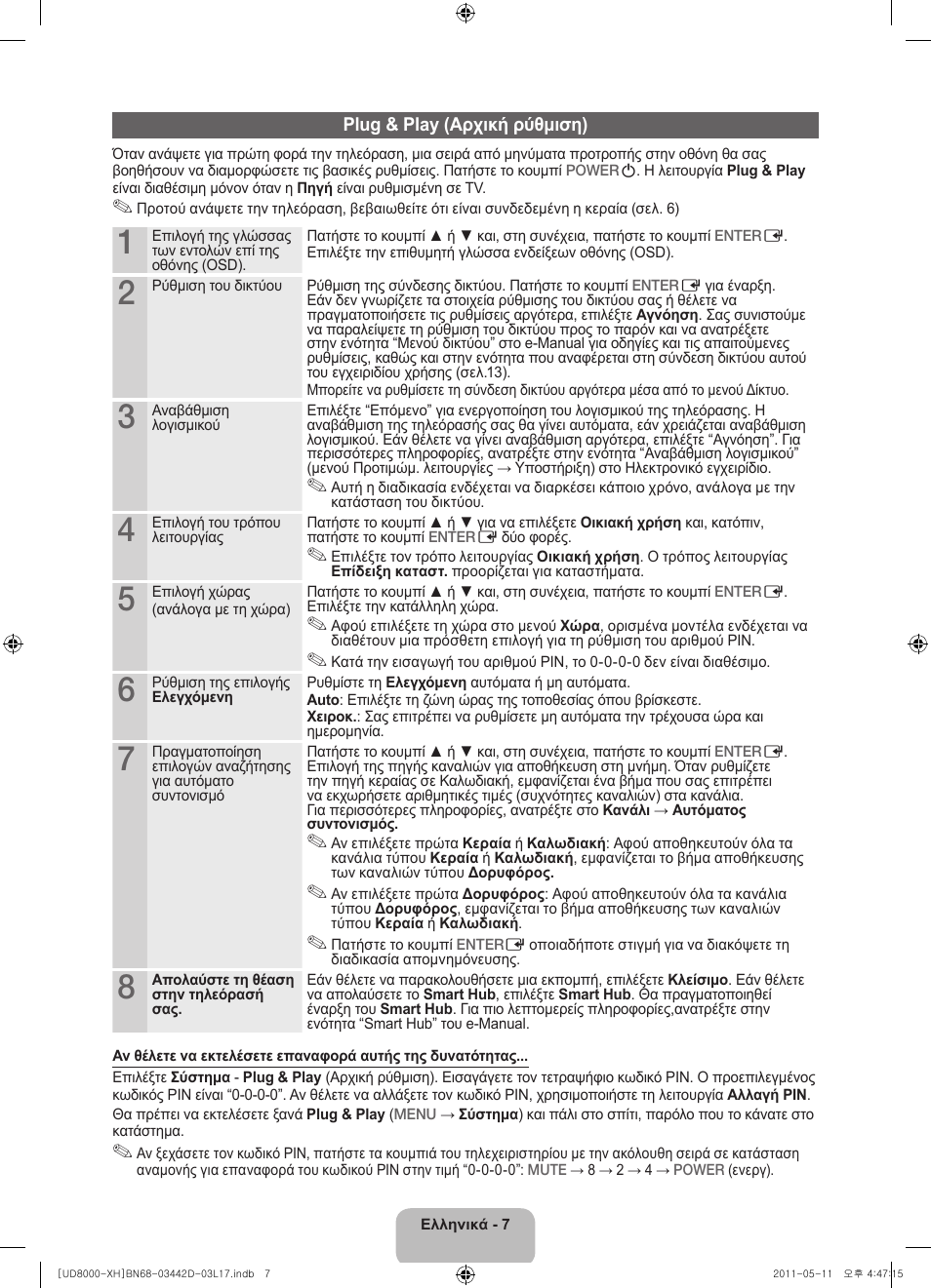 Samsung UE46D8000YS User Manual | Page 69 / 344