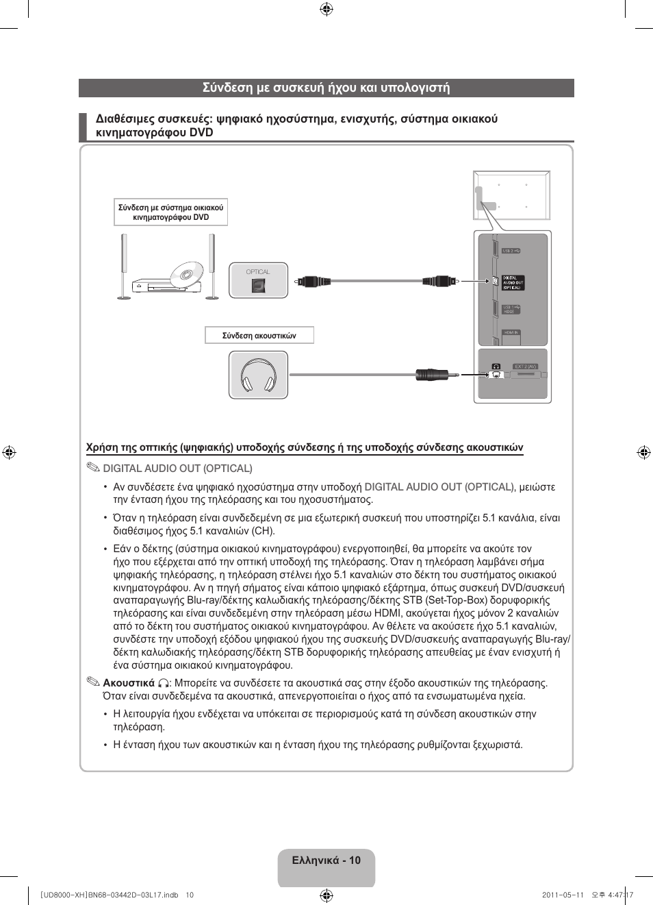 Samsung UE46D8000YS User Manual | Page 72 / 344