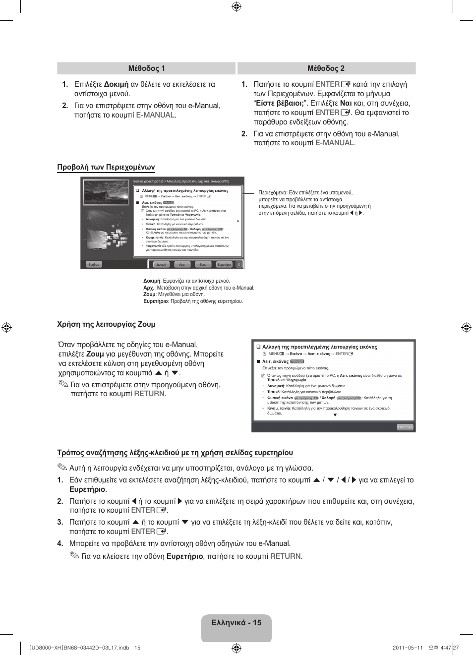 Samsung UE46D8000YS User Manual | Page 77 / 344