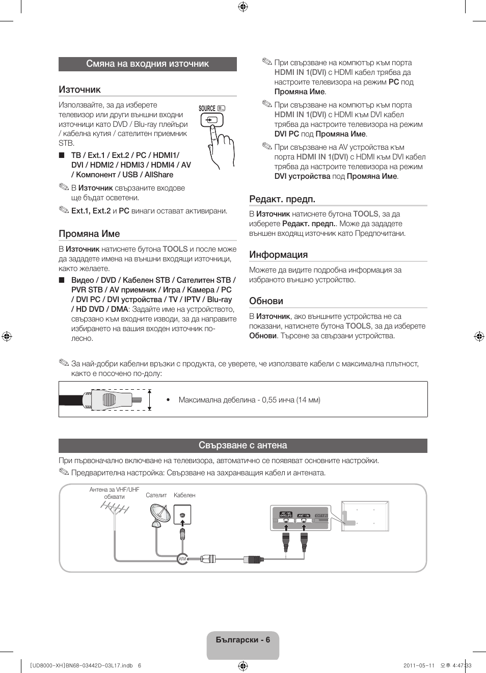 Samsung UE46D8000YS User Manual | Page 88 / 344