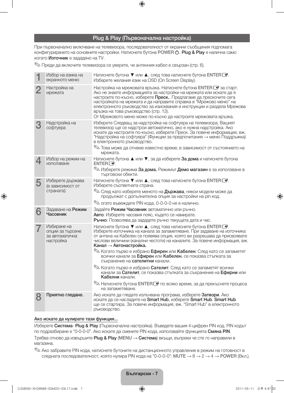 Samsung UE46D8000YS User Manual | Page 89 / 344