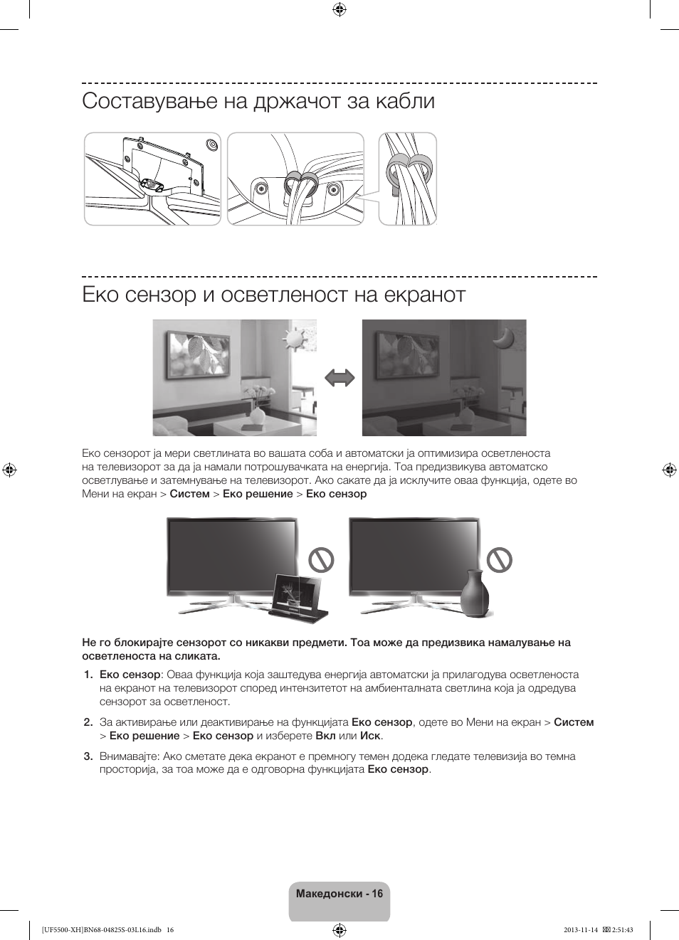 Samsung UE46F5500AW User Manual | Page 214 / 289