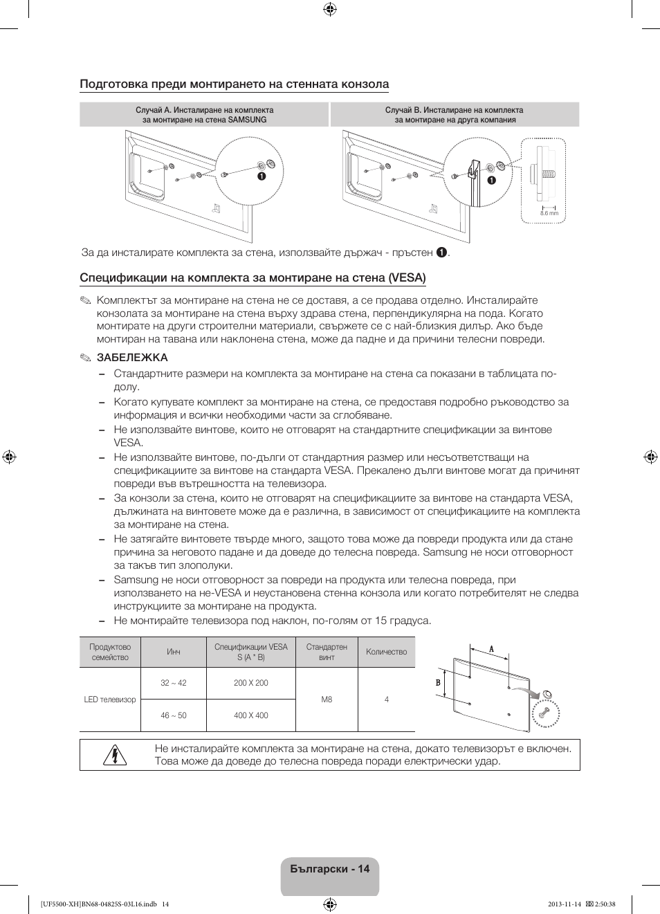 Samsung UE46F5500AW User Manual | Page 86 / 289