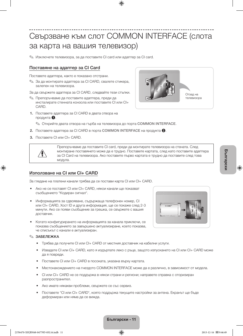 Samsung UE50F6670SS User Manual | Page 107 / 385