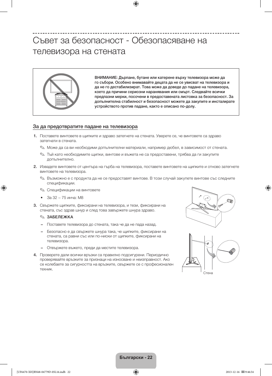 Samsung UE50F6670SS User Manual | Page 118 / 385