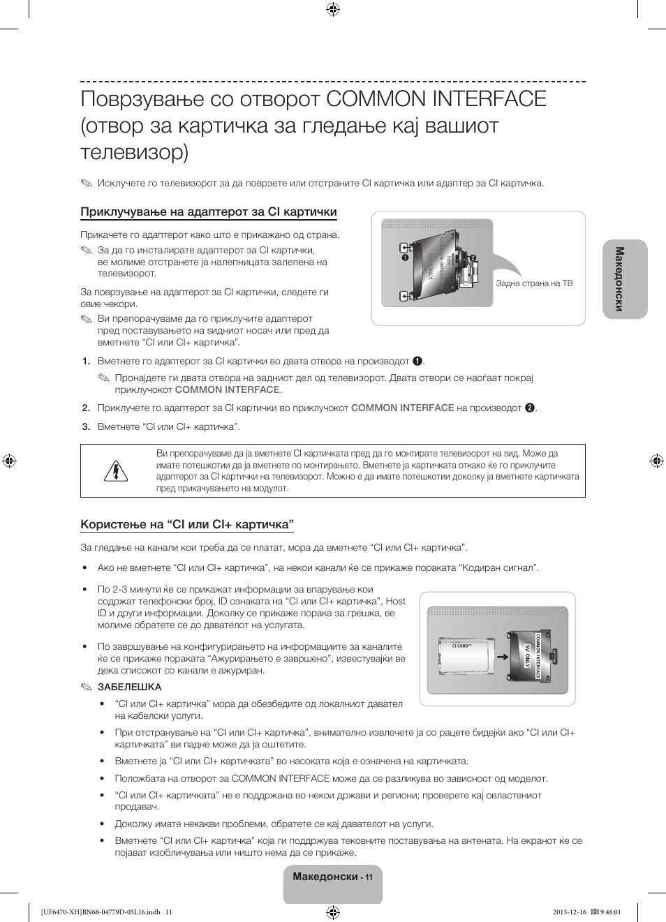 Samsung UE50F6670SS User Manual | Page 275 / 385