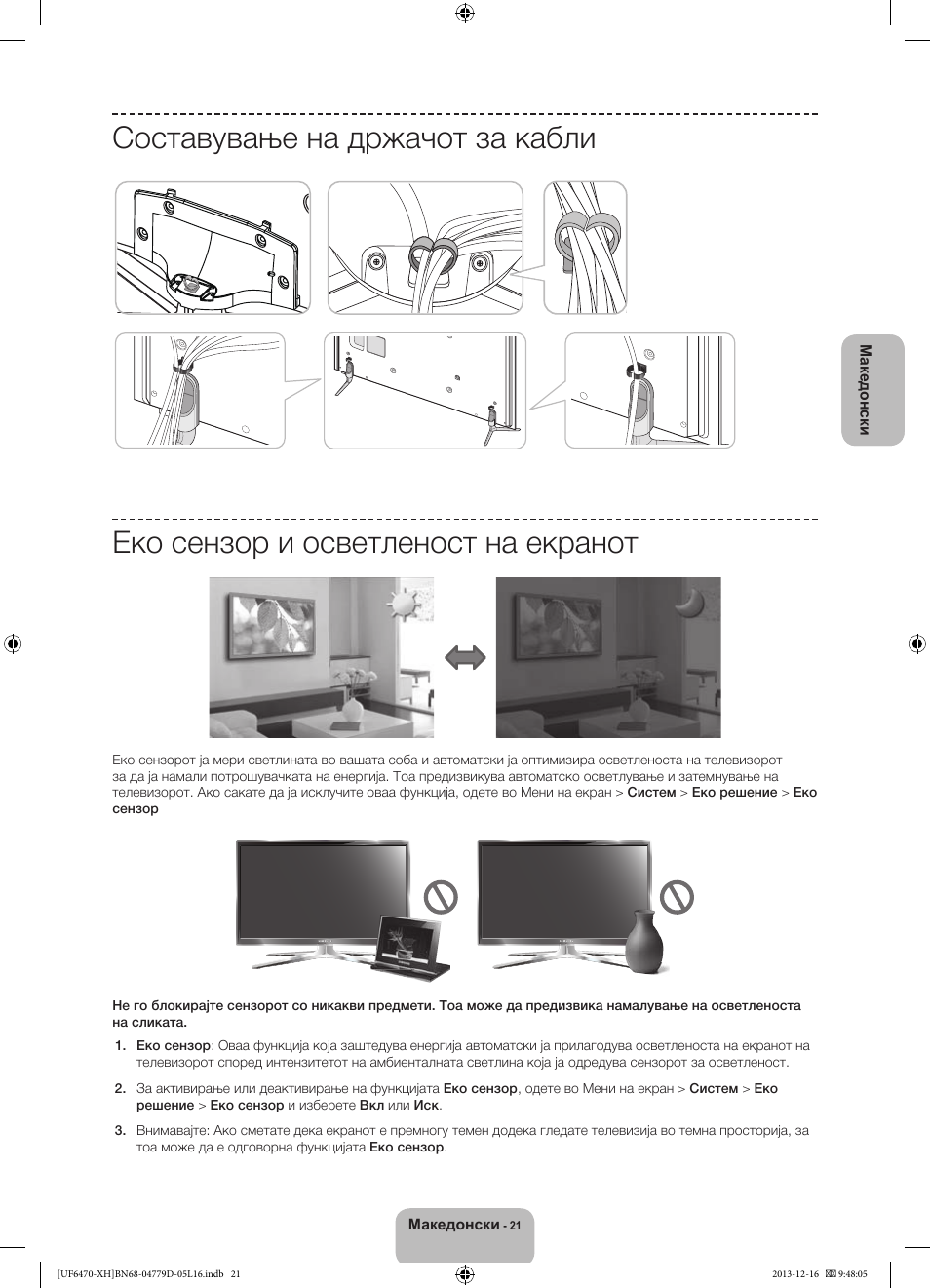 Samsung UE50F6670SS User Manual | Page 285 / 385