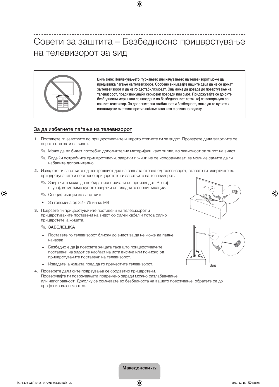 Samsung UE50F6670SS User Manual | Page 286 / 385