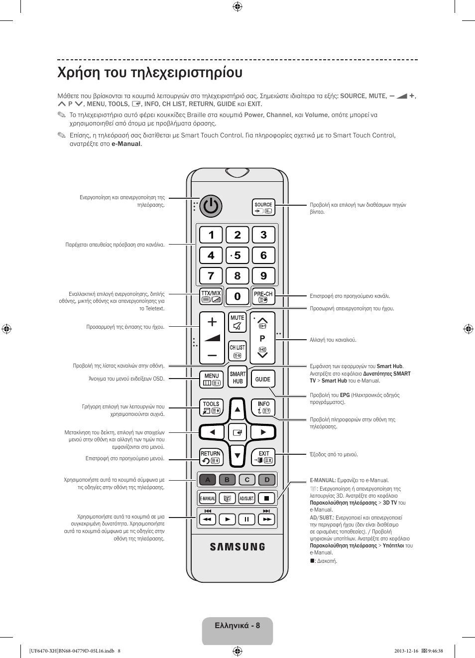Χρήση του τηλεχειριστηρίου | Samsung UE50F6670SS User Manual | Page 80 / 385