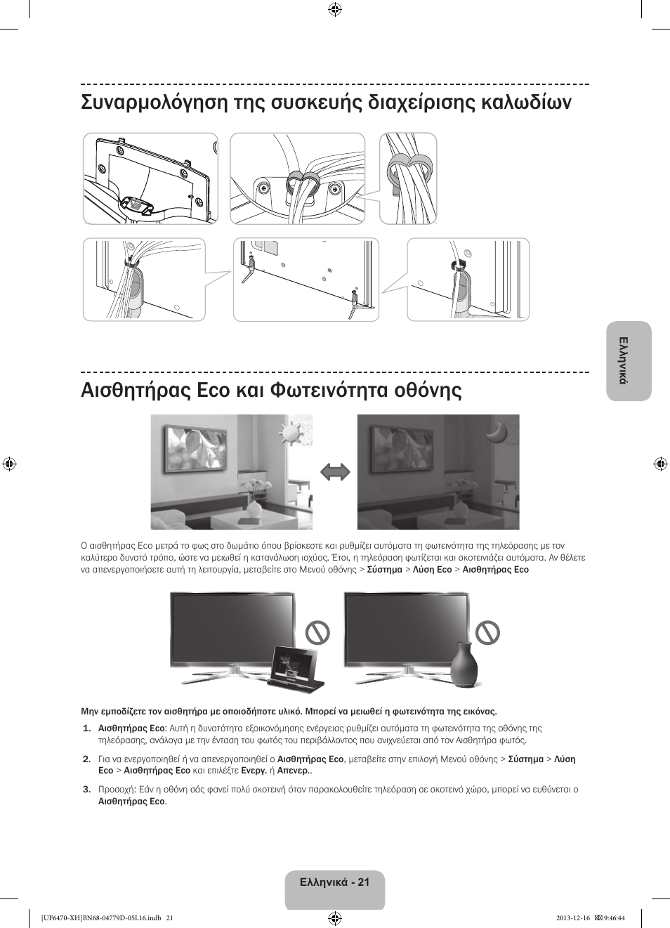 Samsung UE50F6670SS User Manual | Page 93 / 385