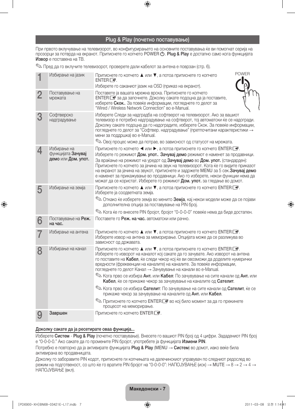 Samsung PS51D6900DS User Manual | Page 207 / 310