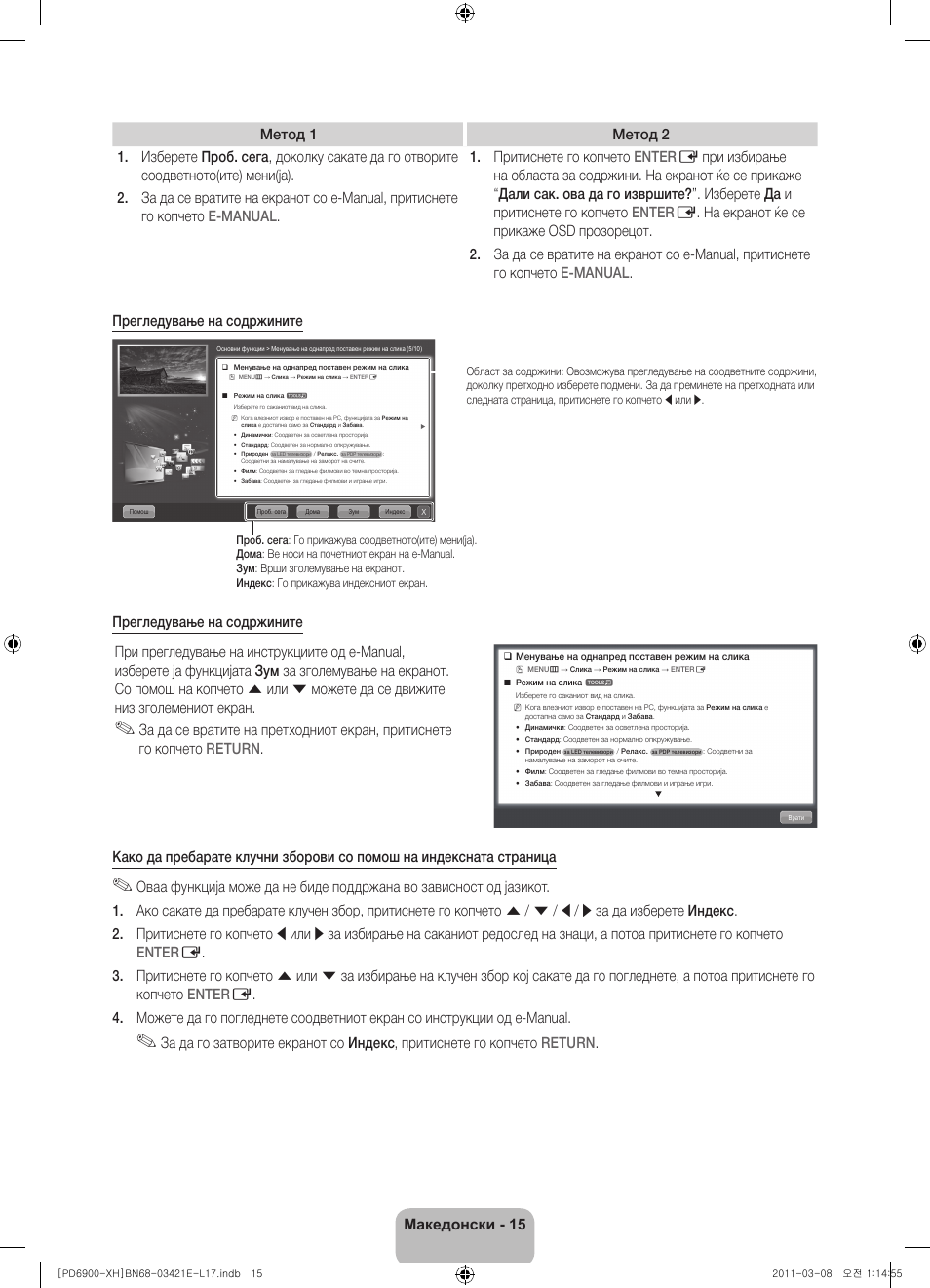 Samsung PS51D6900DS User Manual | Page 215 / 310