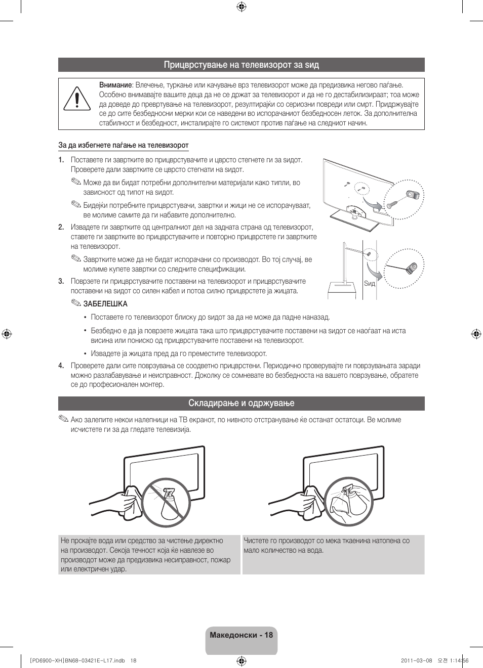 Samsung PS51D6900DS User Manual | Page 218 / 310