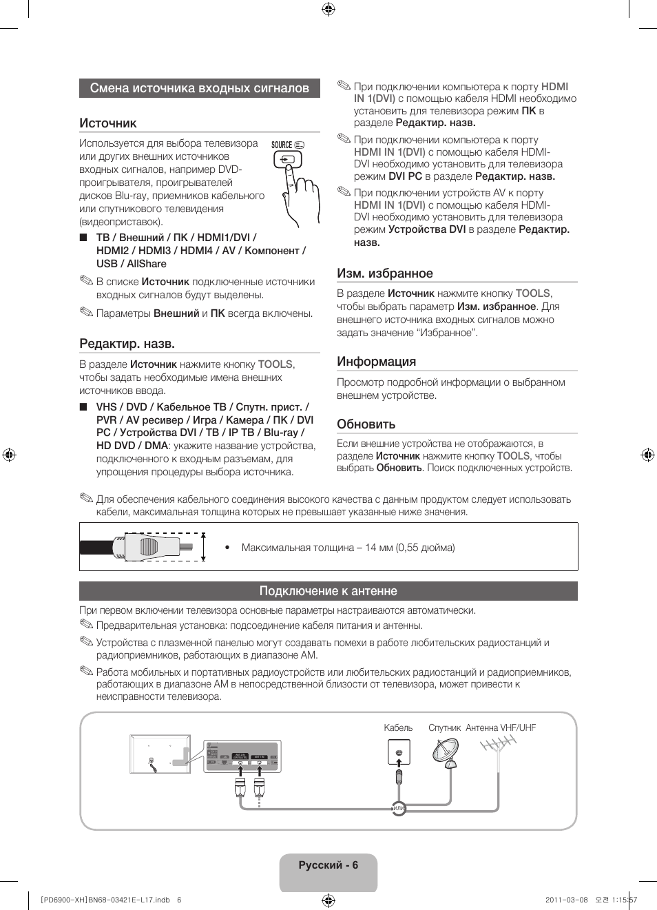 Samsung PS51D6900DS User Manual | Page 278 / 310