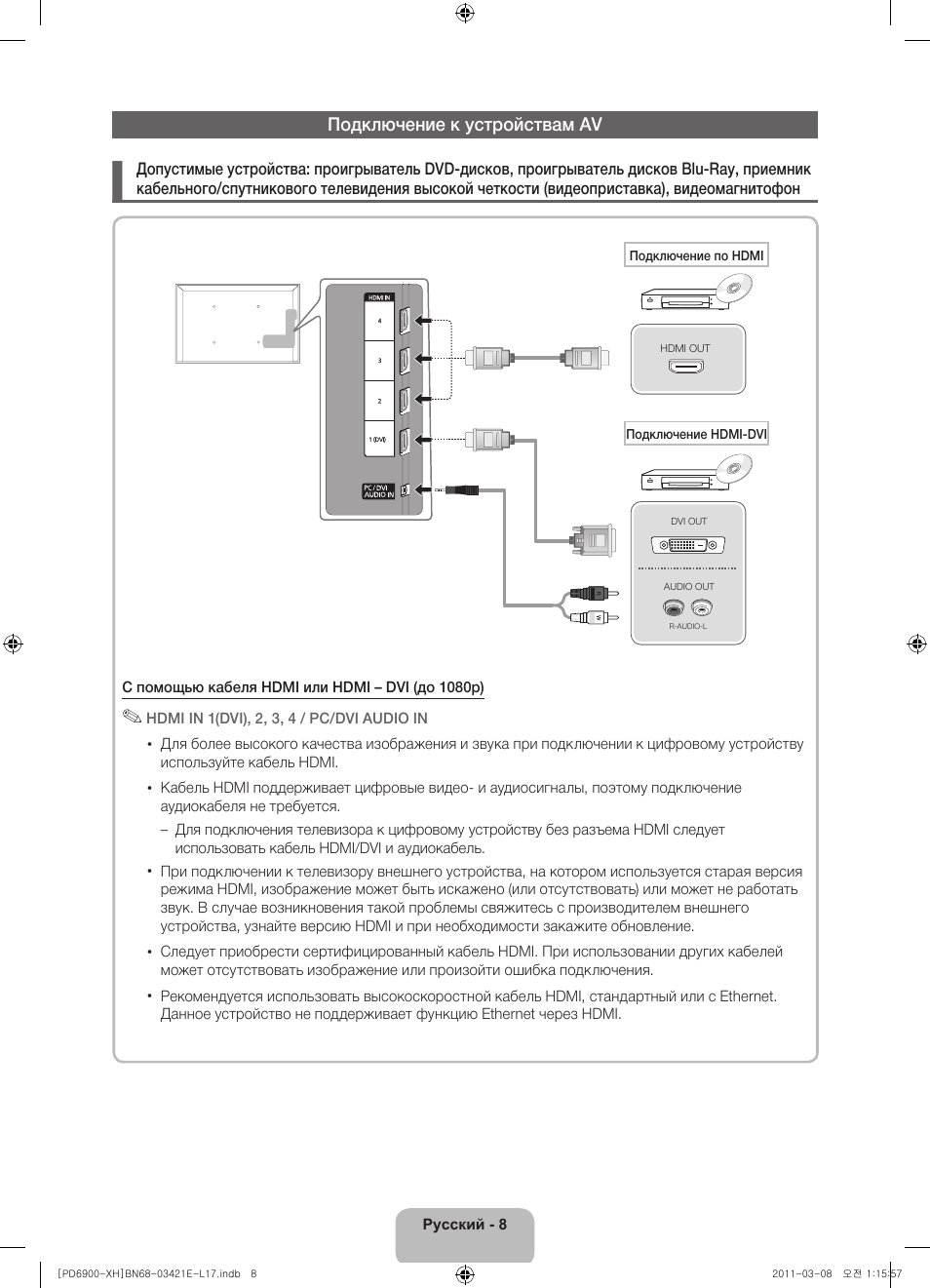 Samsung PS51D6900DS User Manual | Page 280 / 310