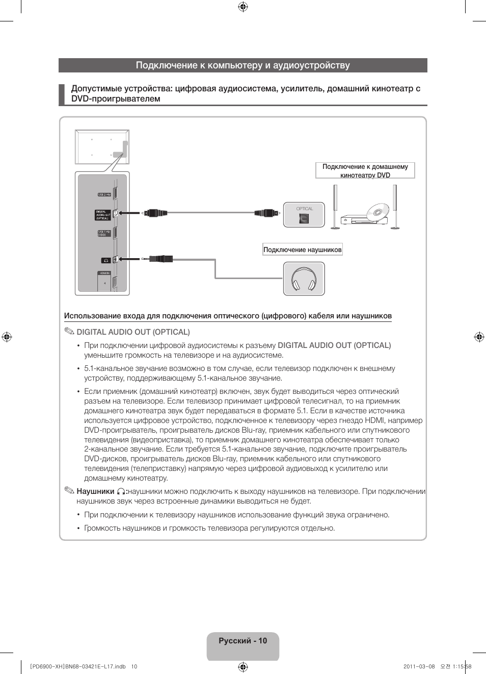 Samsung PS51D6900DS User Manual | Page 282 / 310