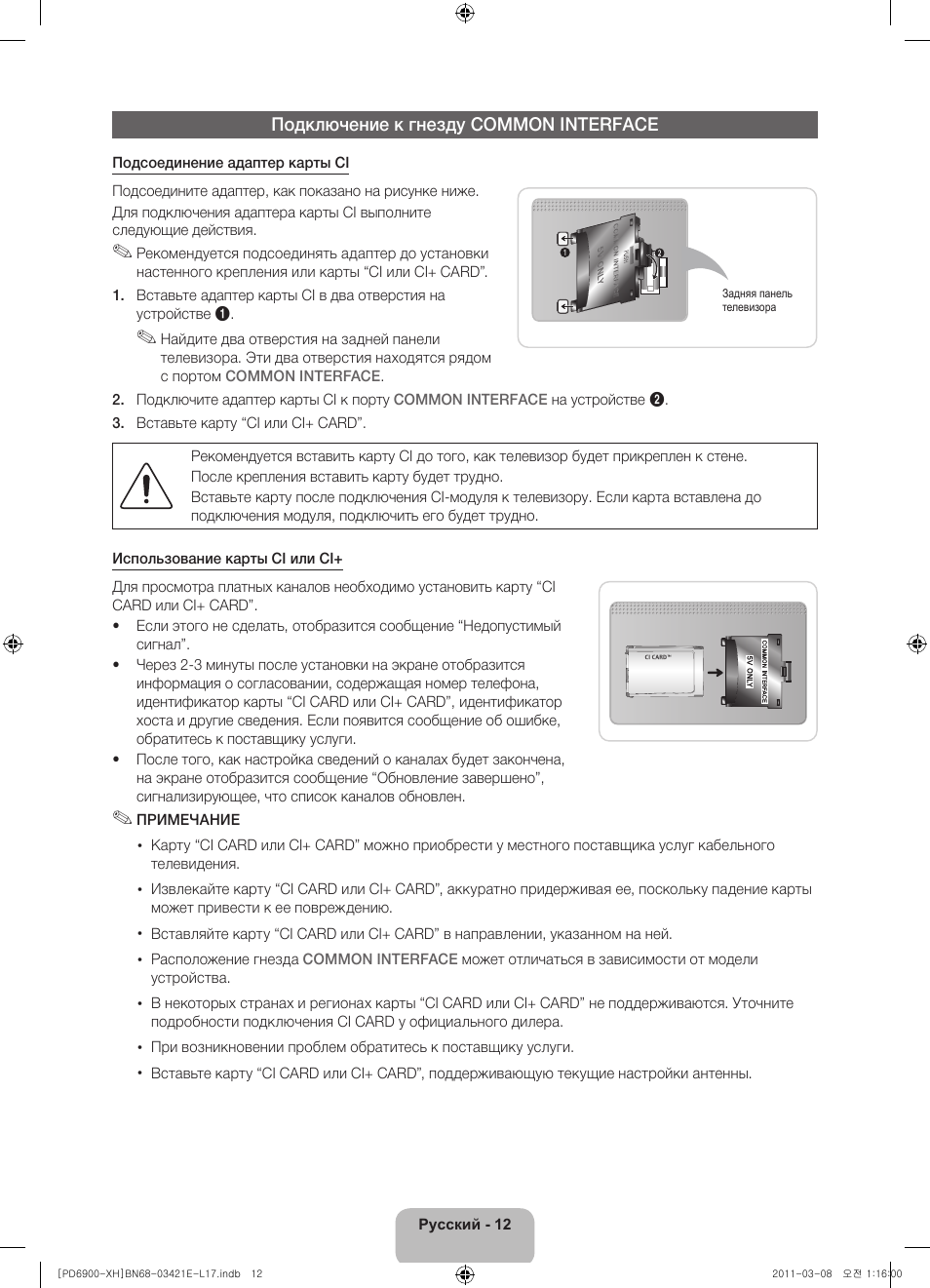 Samsung PS51D6900DS User Manual | Page 284 / 310