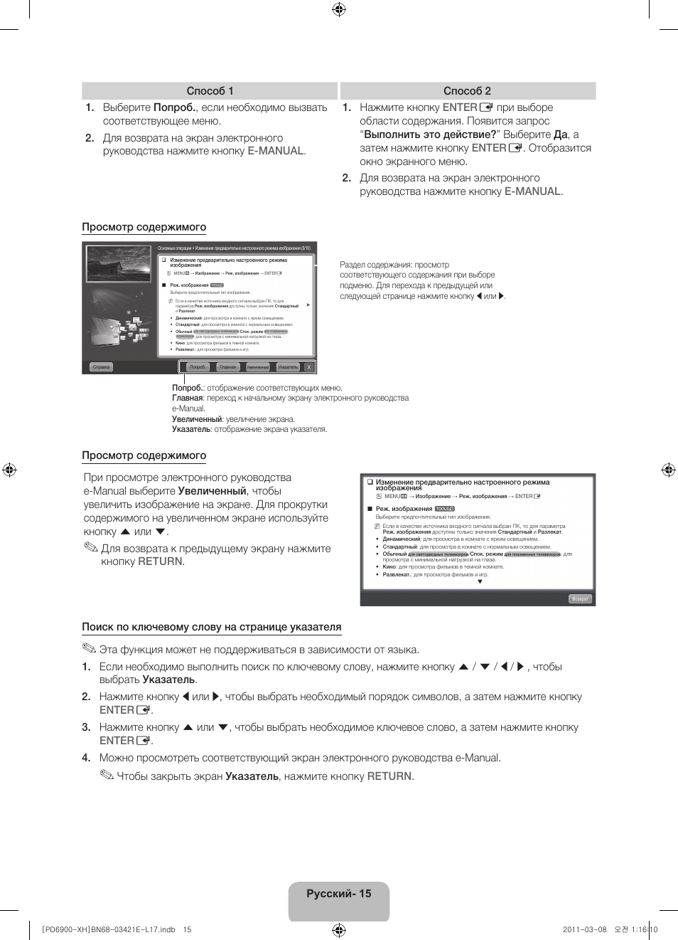 Samsung PS51D6900DS User Manual | Page 287 / 310