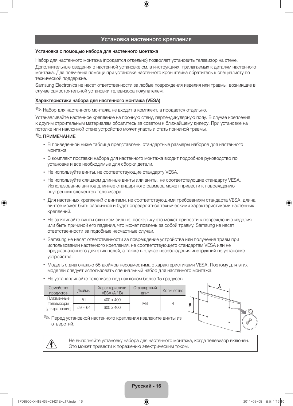 Samsung PS51D6900DS User Manual | Page 288 / 310