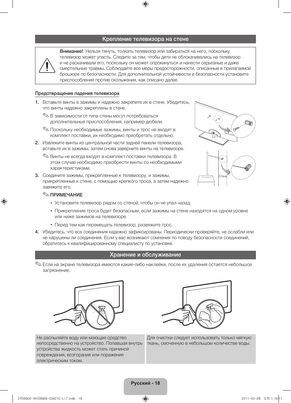 Samsung PS51D6900DS User Manual | Page 290 / 310