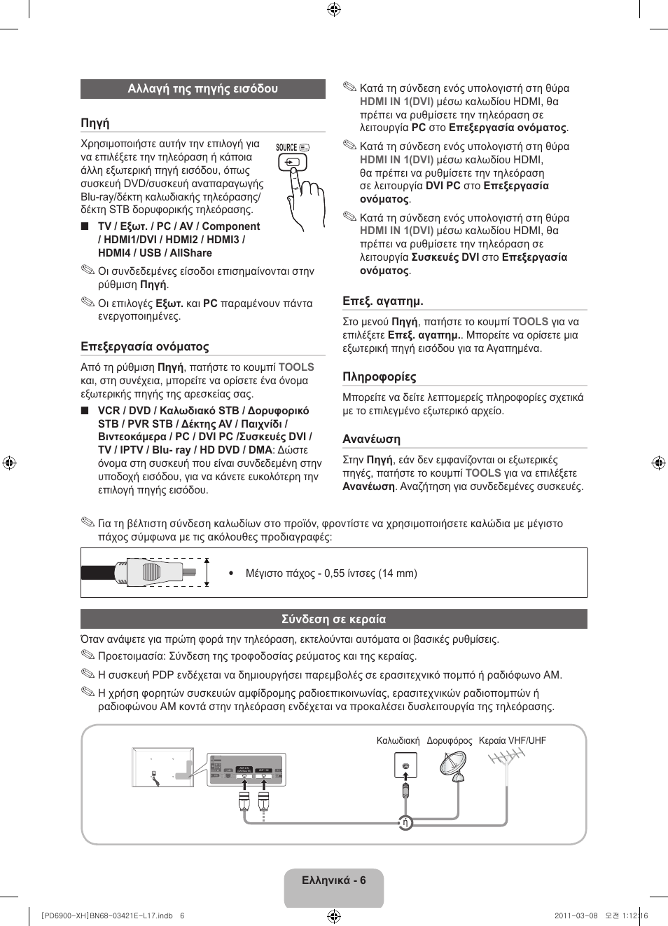 Samsung PS51D6900DS User Manual | Page 62 / 310