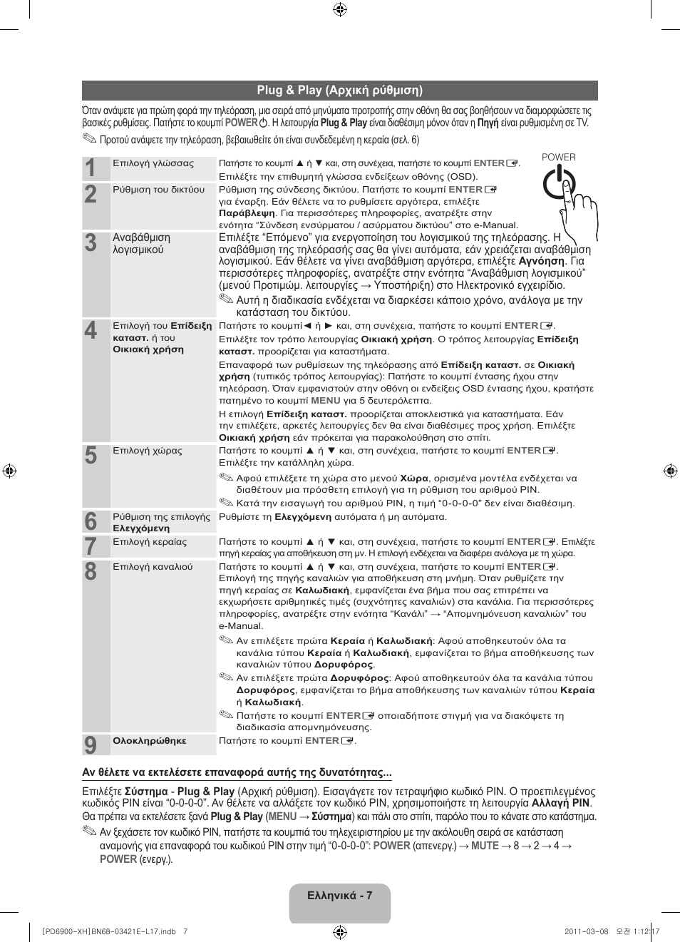 Samsung PS51D6900DS User Manual | Page 63 / 310