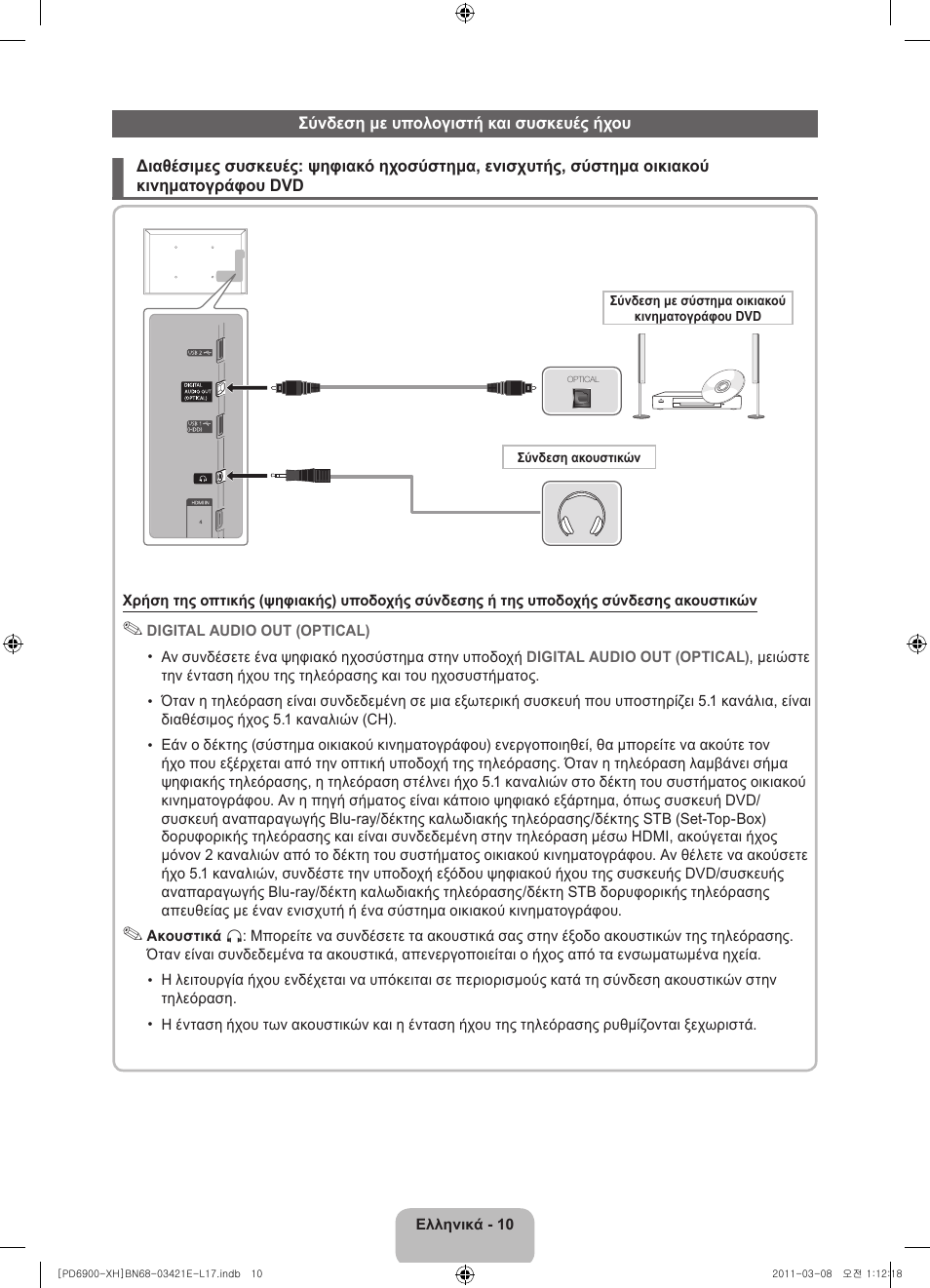 Samsung PS51D6900DS User Manual | Page 66 / 310