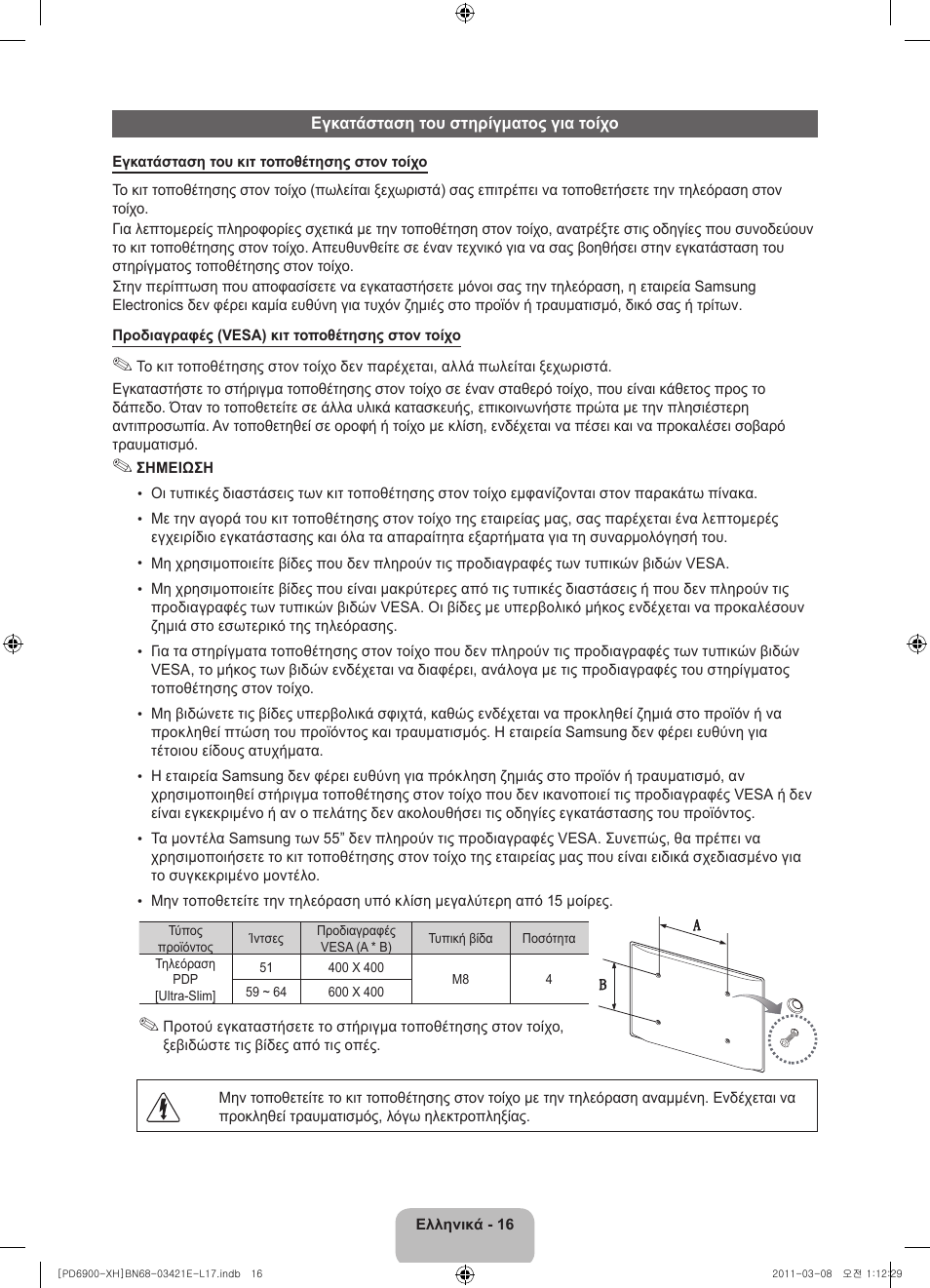 Samsung PS51D6900DS User Manual | Page 72 / 310