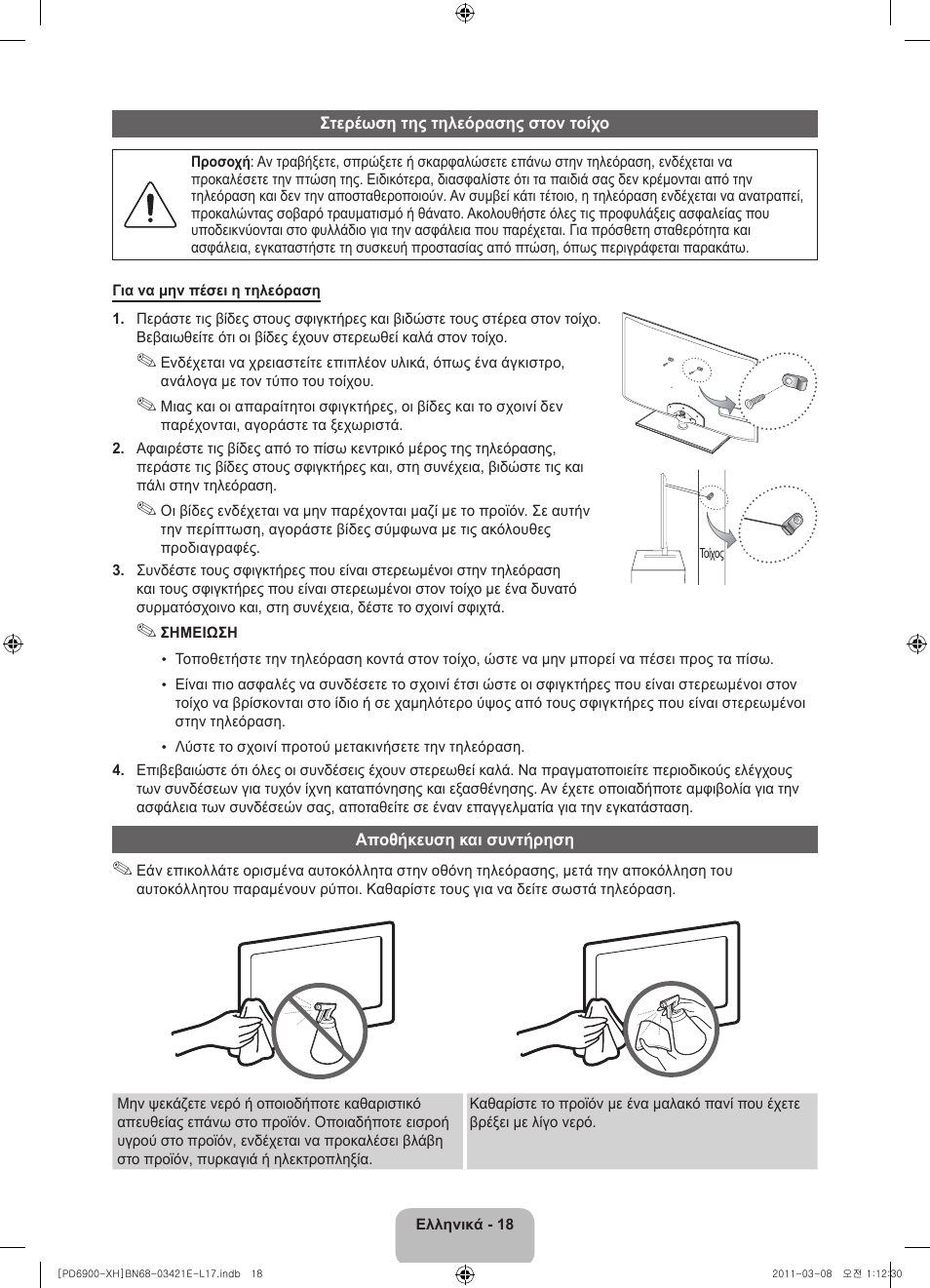 Samsung PS51D6900DS User Manual | Page 74 / 310