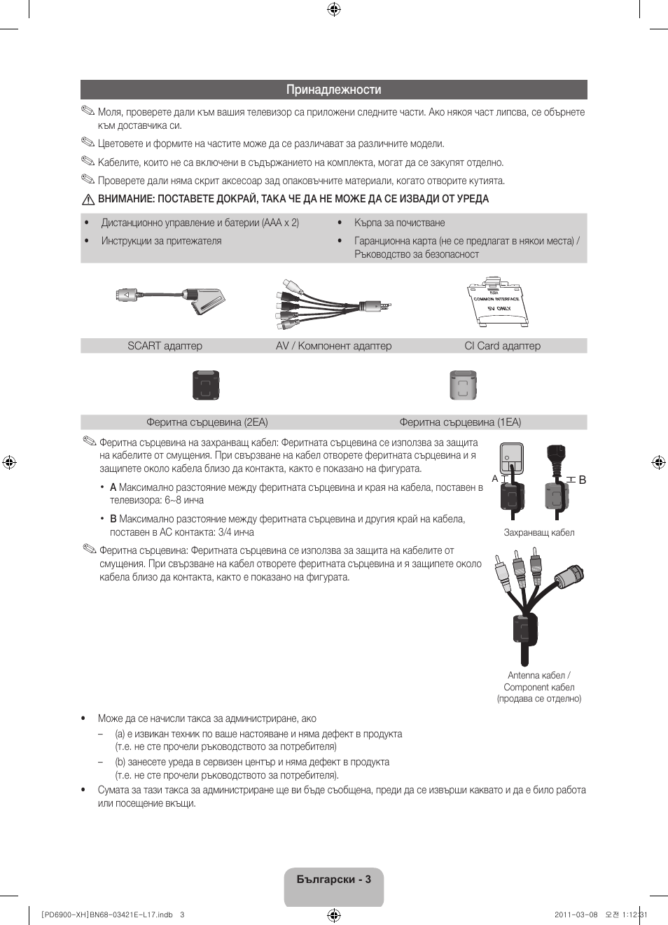 Samsung PS51D6900DS User Manual | Page 77 / 310