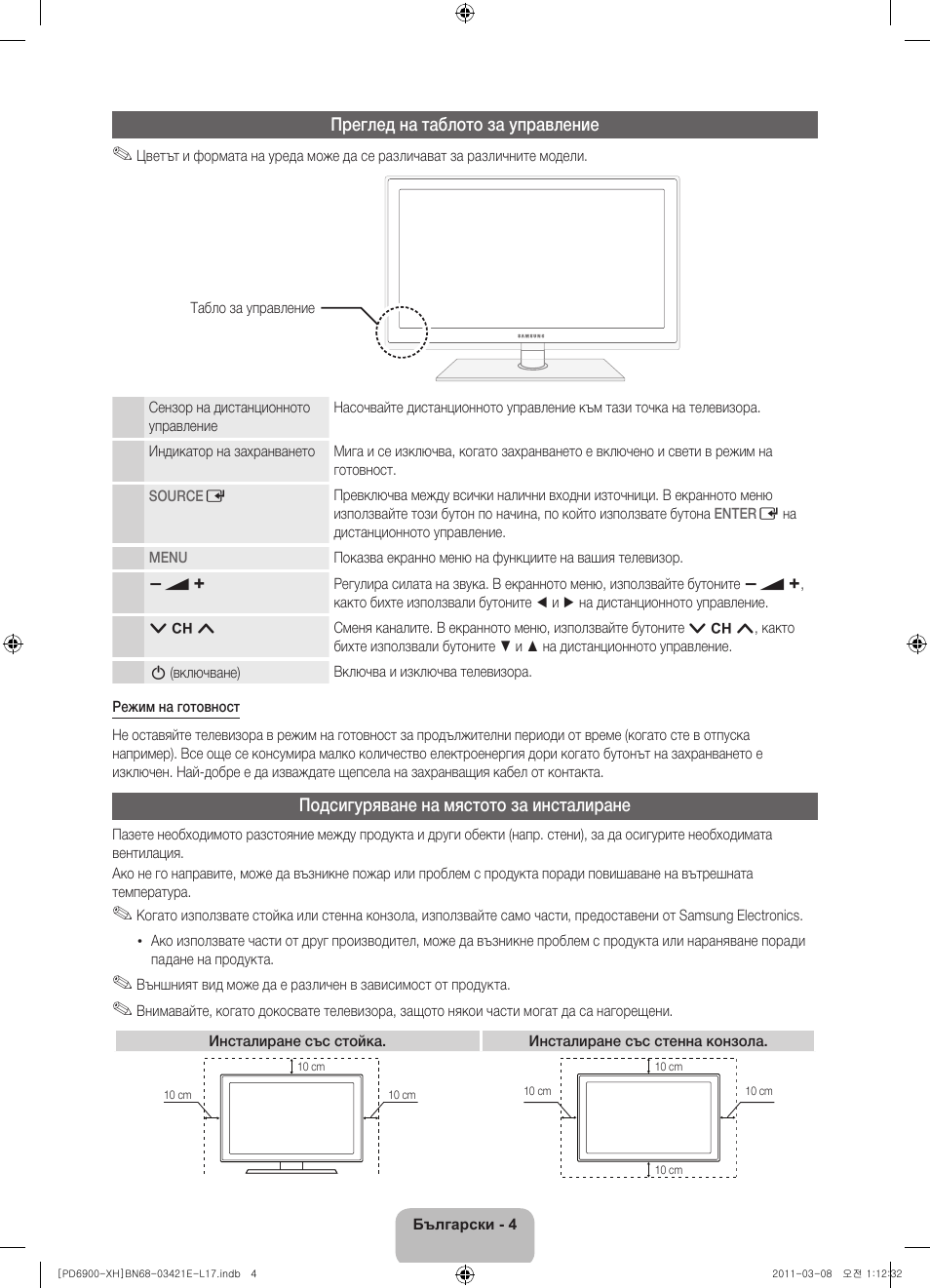 Samsung PS51D6900DS User Manual | Page 78 / 310