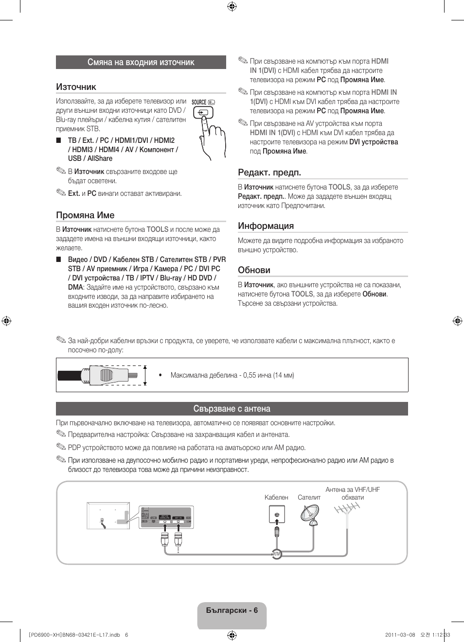 Samsung PS51D6900DS User Manual | Page 80 / 310