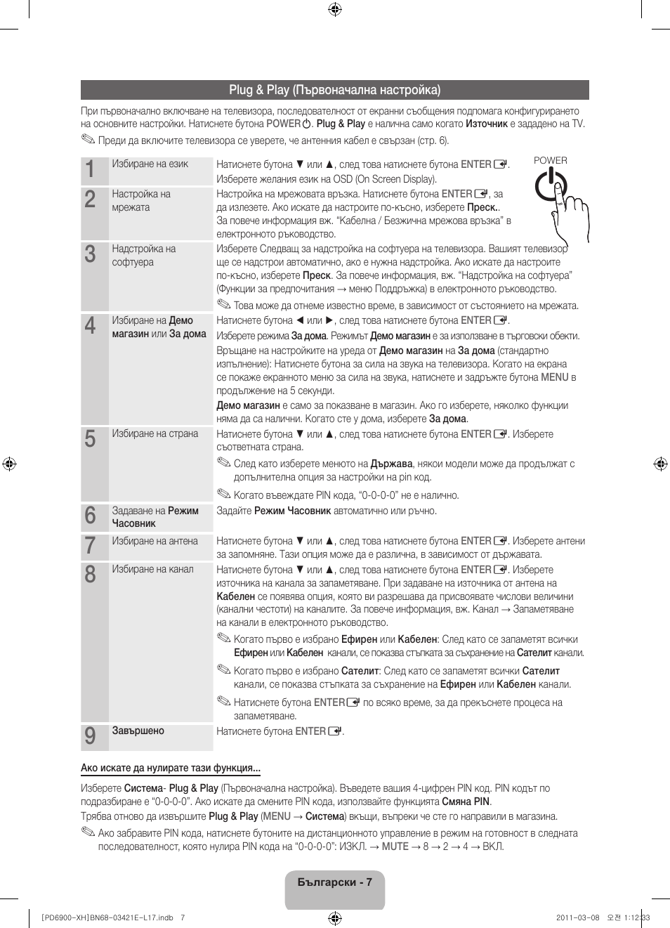 Samsung PS51D6900DS User Manual | Page 81 / 310