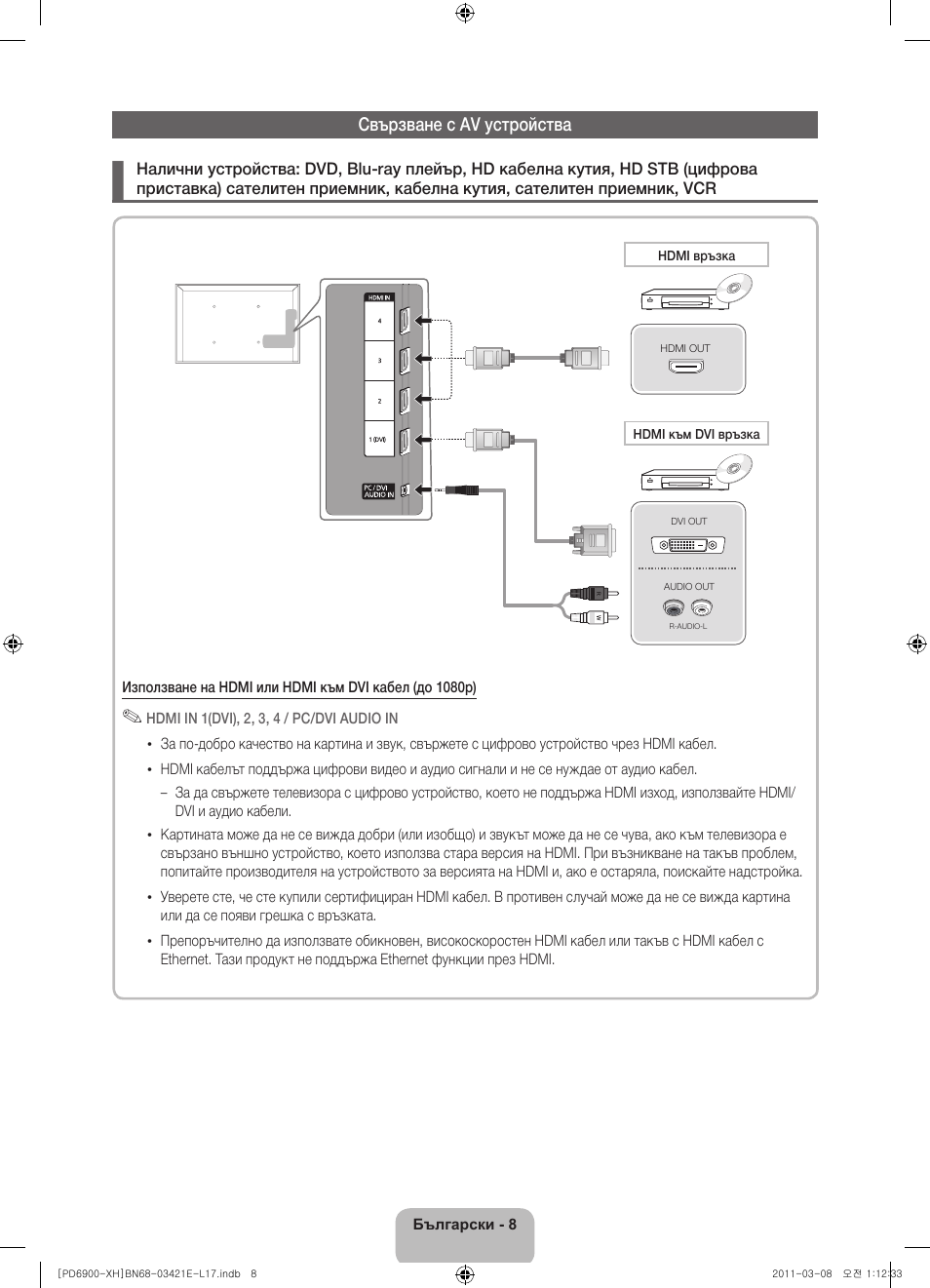 Samsung PS51D6900DS User Manual | Page 82 / 310
