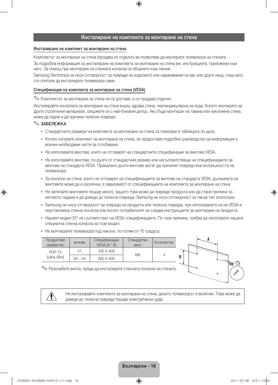 Samsung PS51D6900DS User Manual | Page 90 / 310