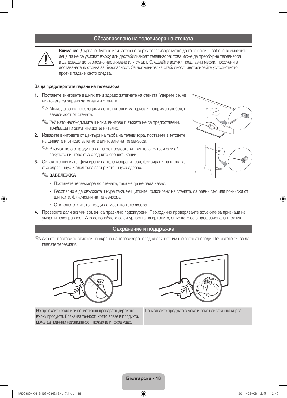Samsung PS51D6900DS User Manual | Page 92 / 310