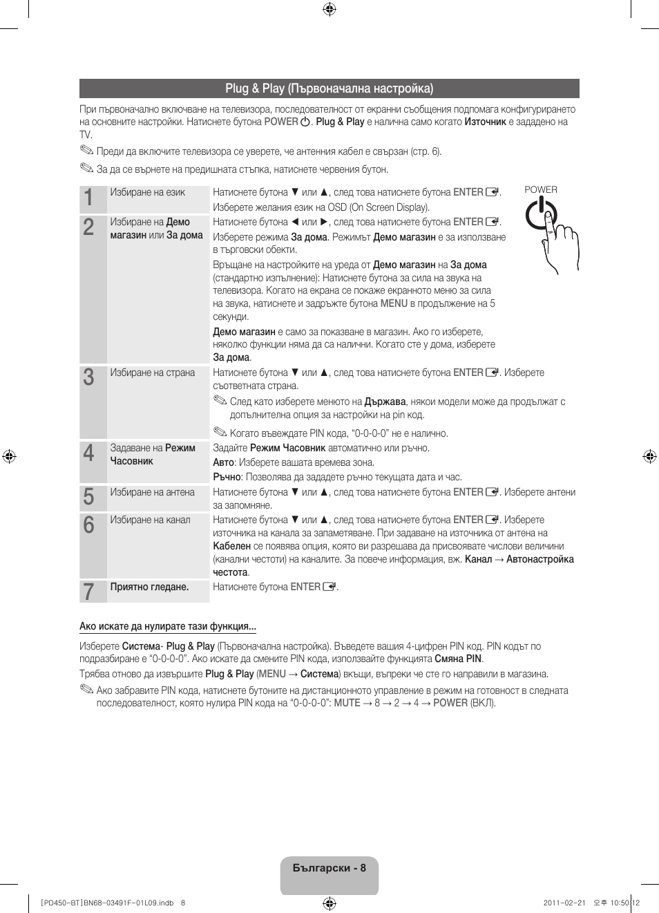 Samsung PS43D450A2W User Manual | Page 152 / 164