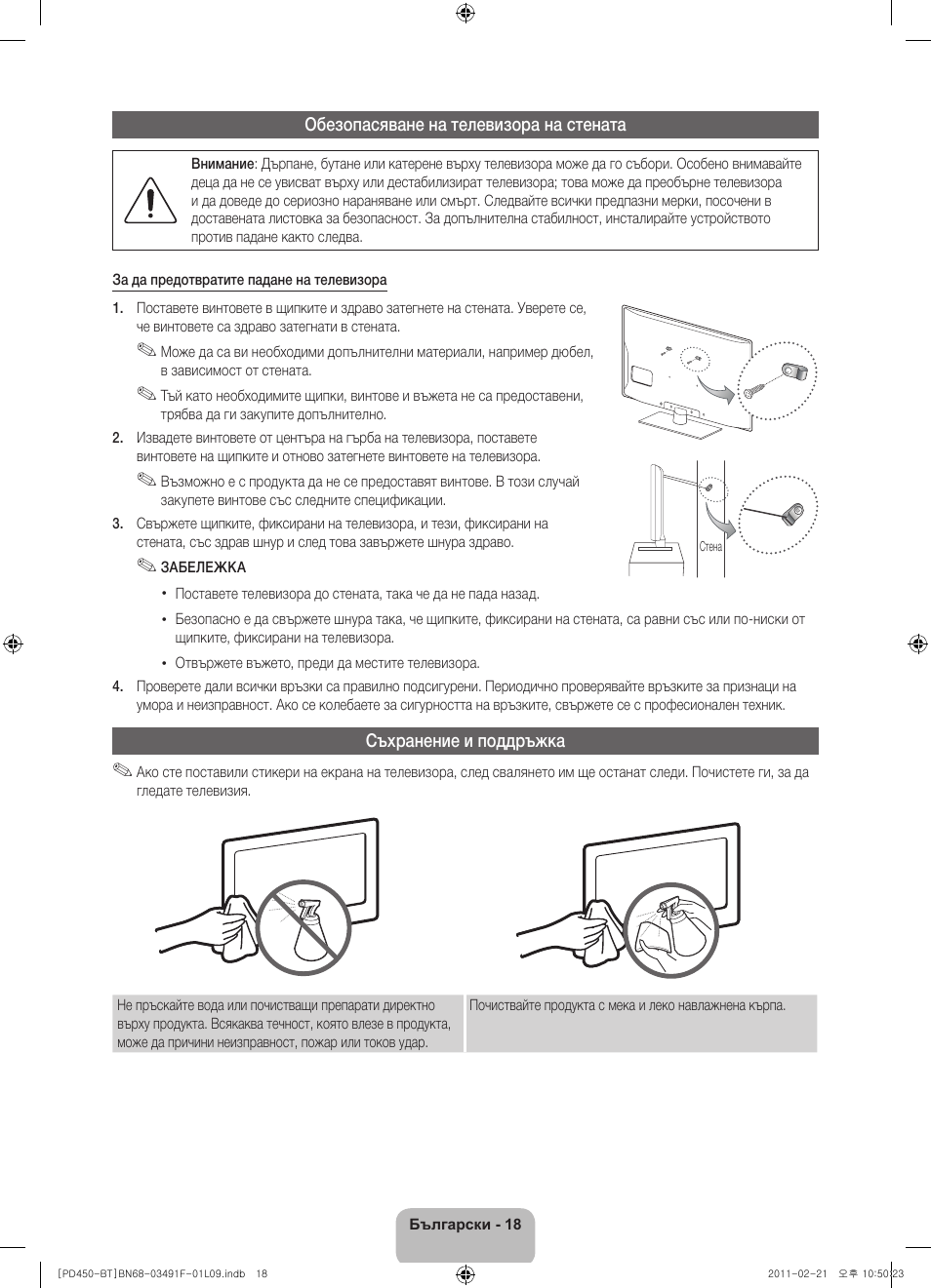 Samsung PS43D450A2W User Manual | Page 162 / 164