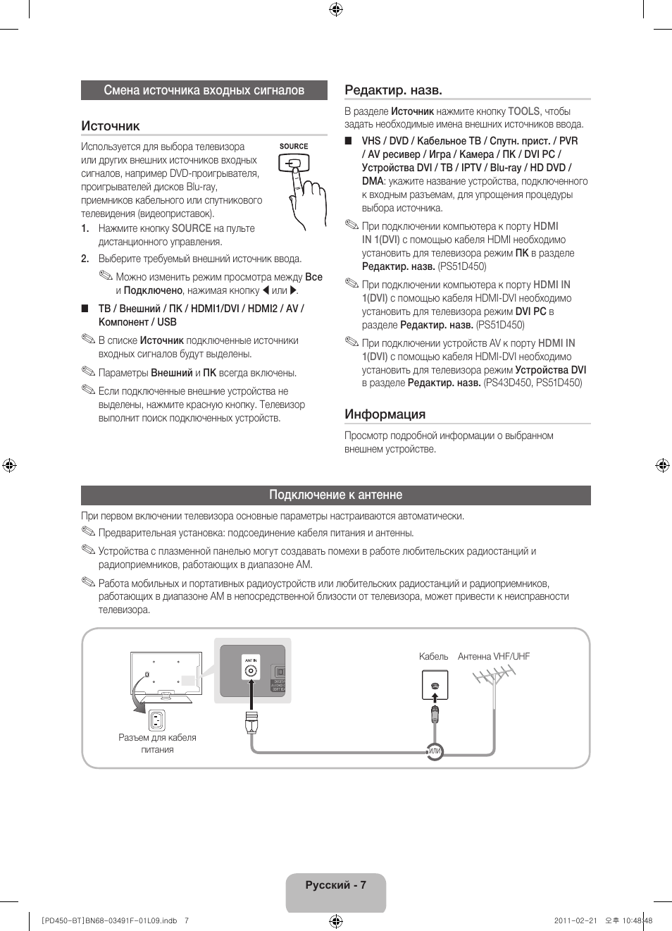 Samsung PS43D450A2W User Manual | Page 61 / 164