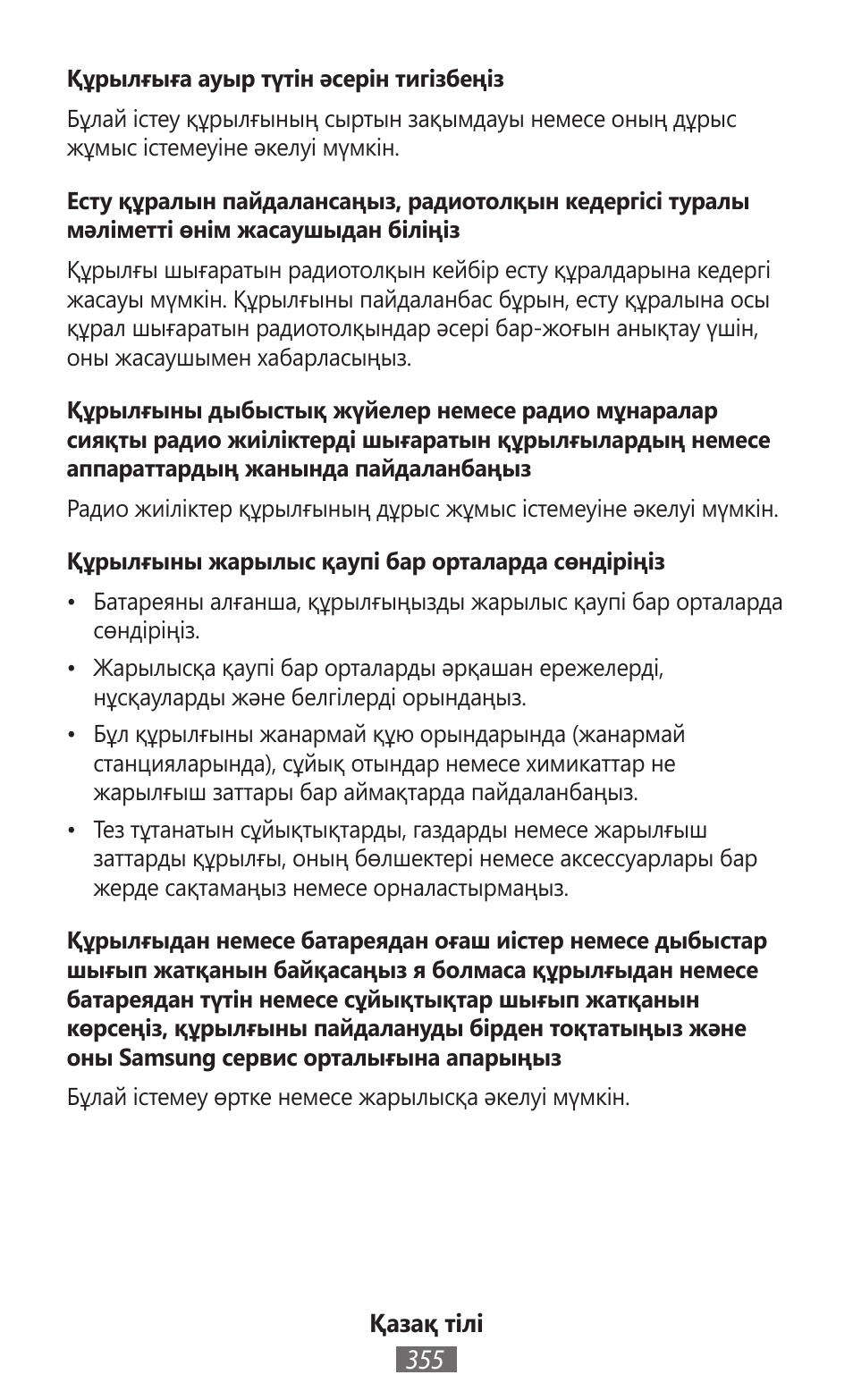 Samsung SM-P905 User Manual | Page 356 / 718