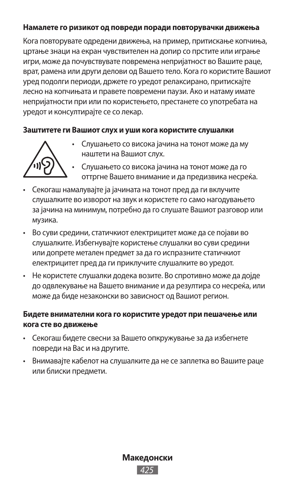 Samsung SM-P905 User Manual | Page 426 / 718