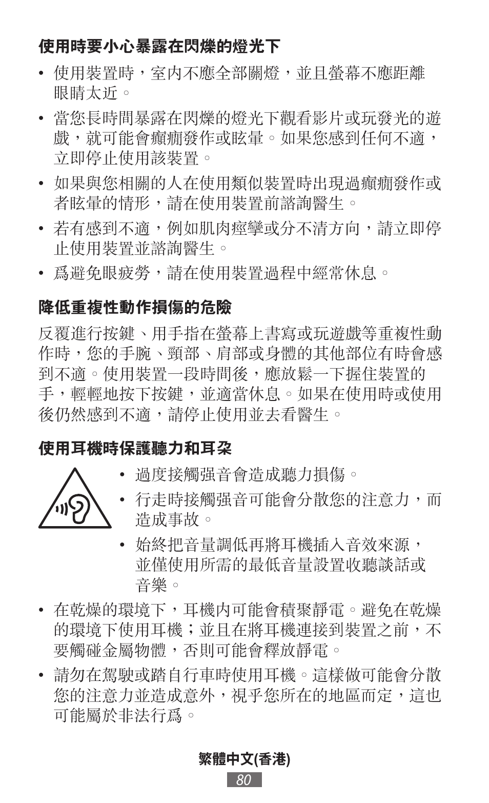 Samsung SM-P905 User Manual | Page 81 / 718