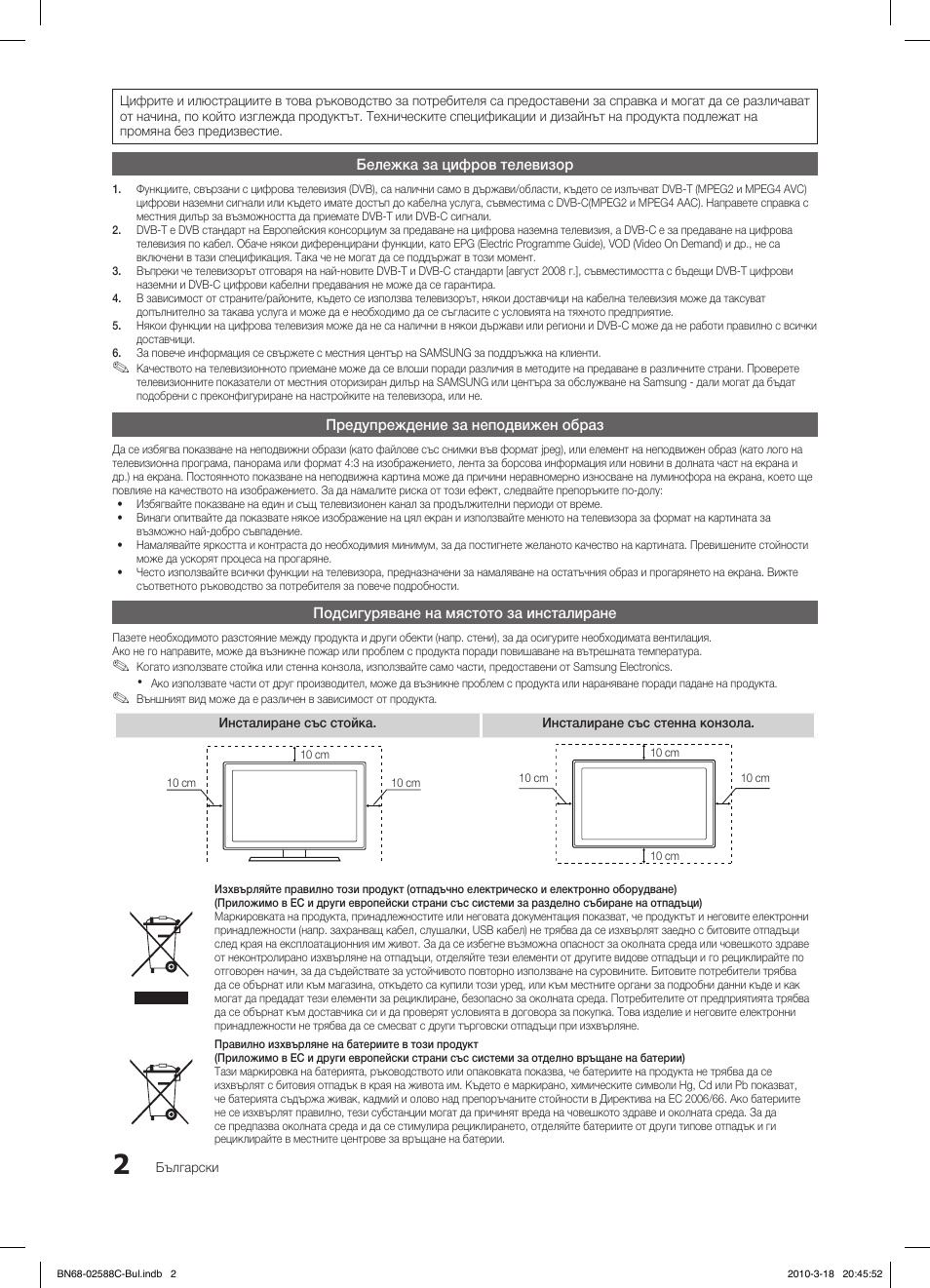 Samsung LE19C350D1W User Manual | Page 134 / 331