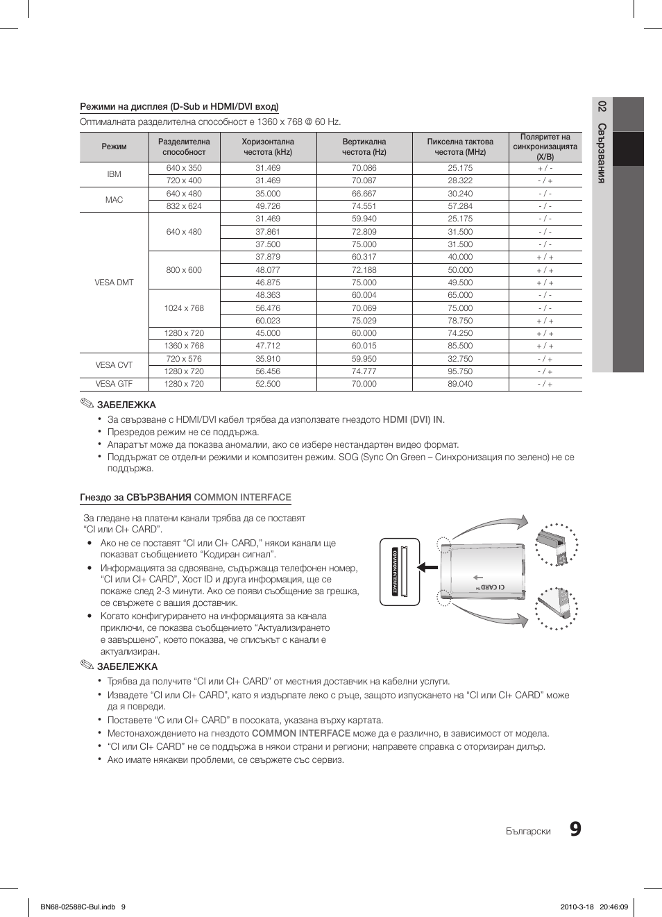Samsung LE19C350D1W User Manual | Page 141 / 331
