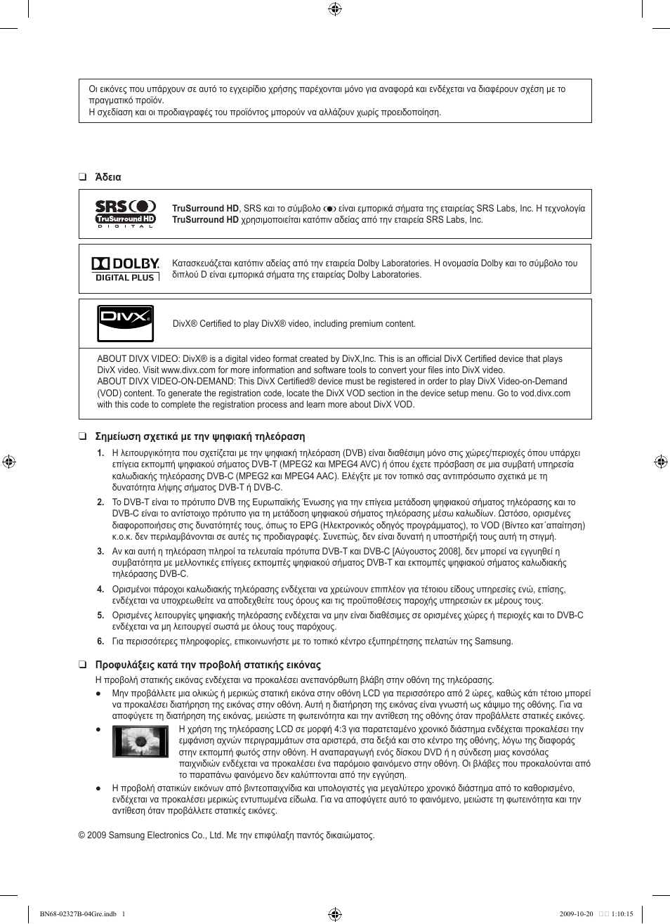 Samsung LE46B750U1W User Manual | Page 212 / 680
