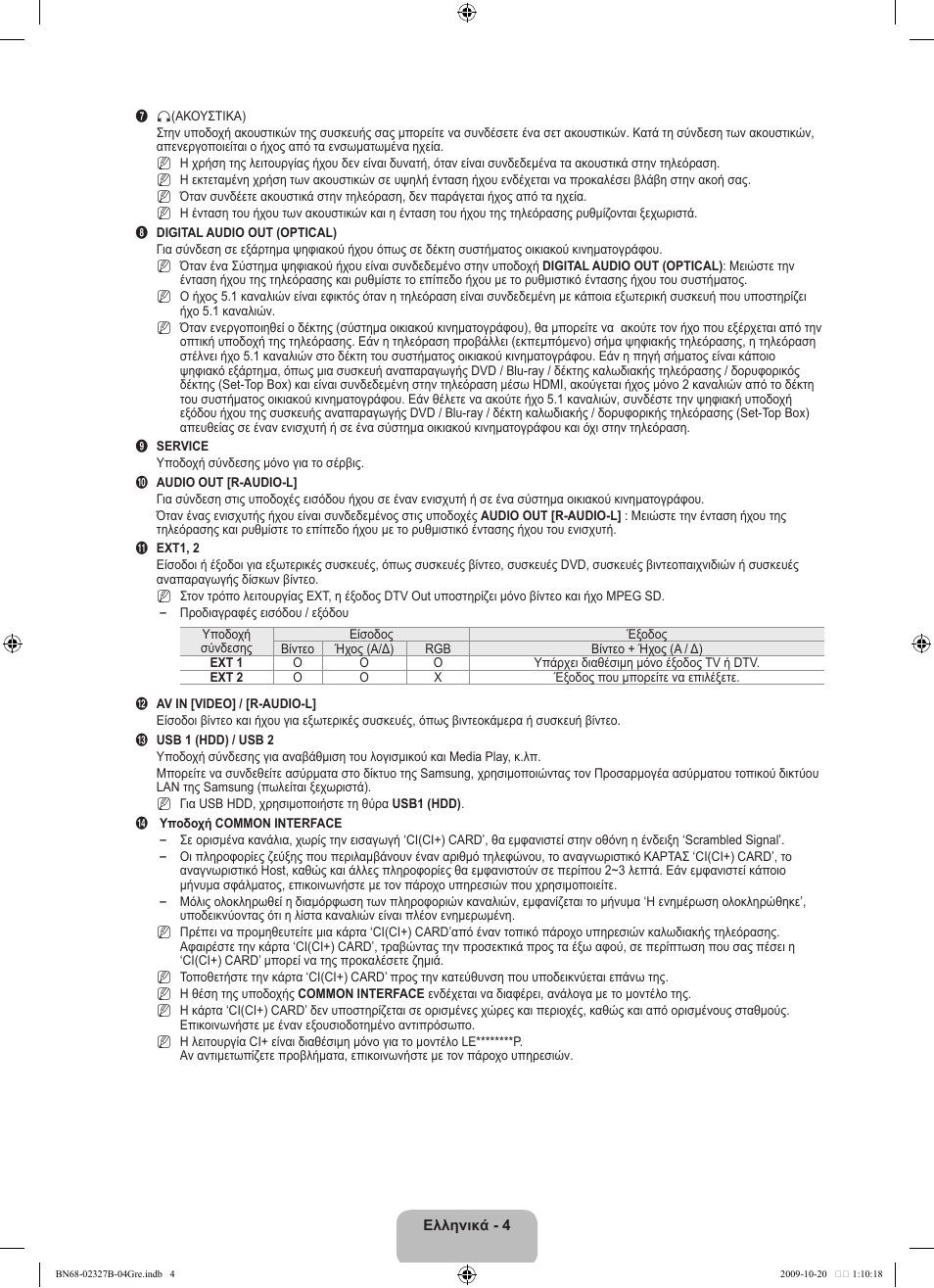 Samsung LE46B750U1W User Manual | Page 216 / 680