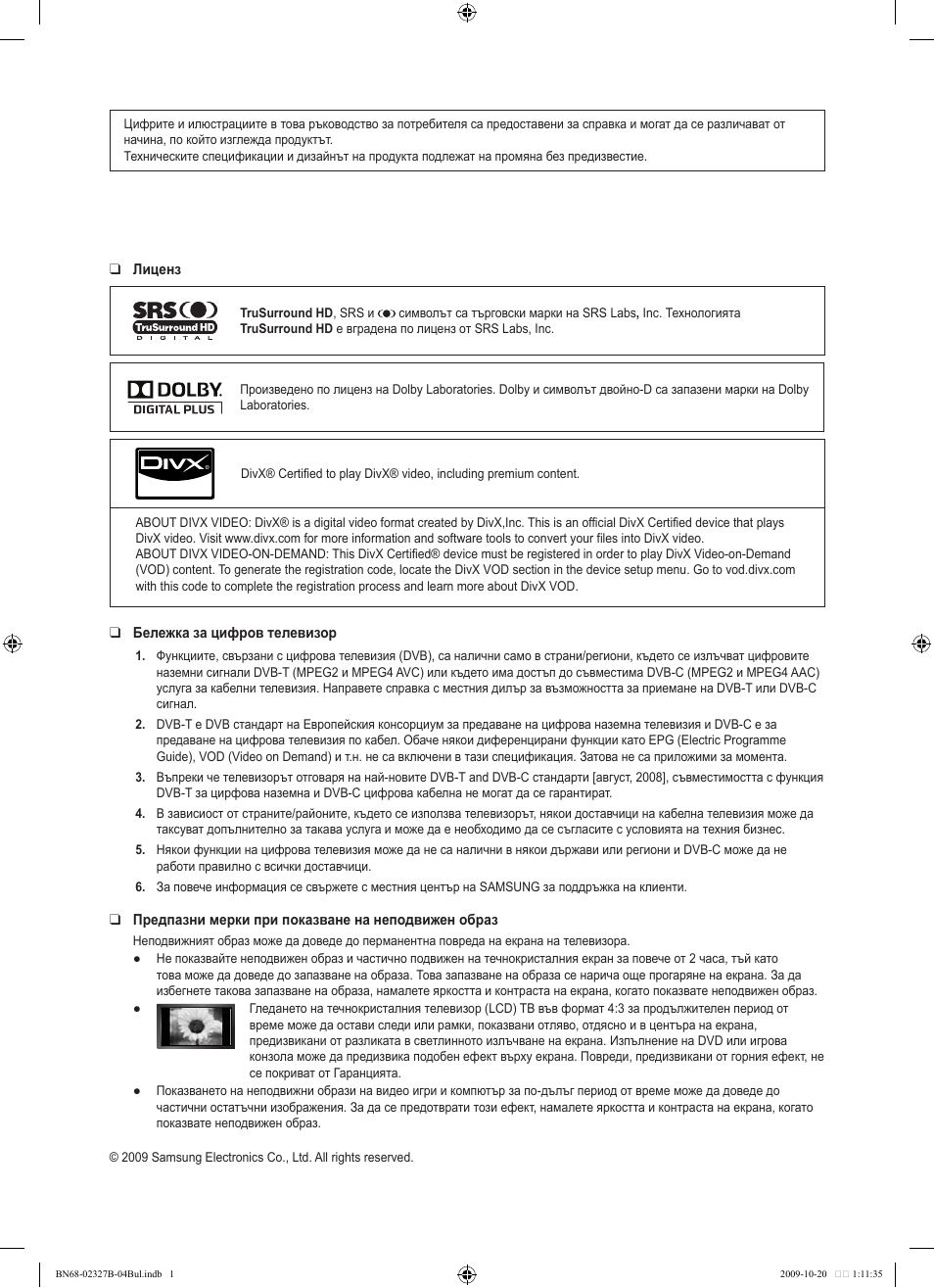 Samsung LE46B750U1W User Manual | Page 278 / 680